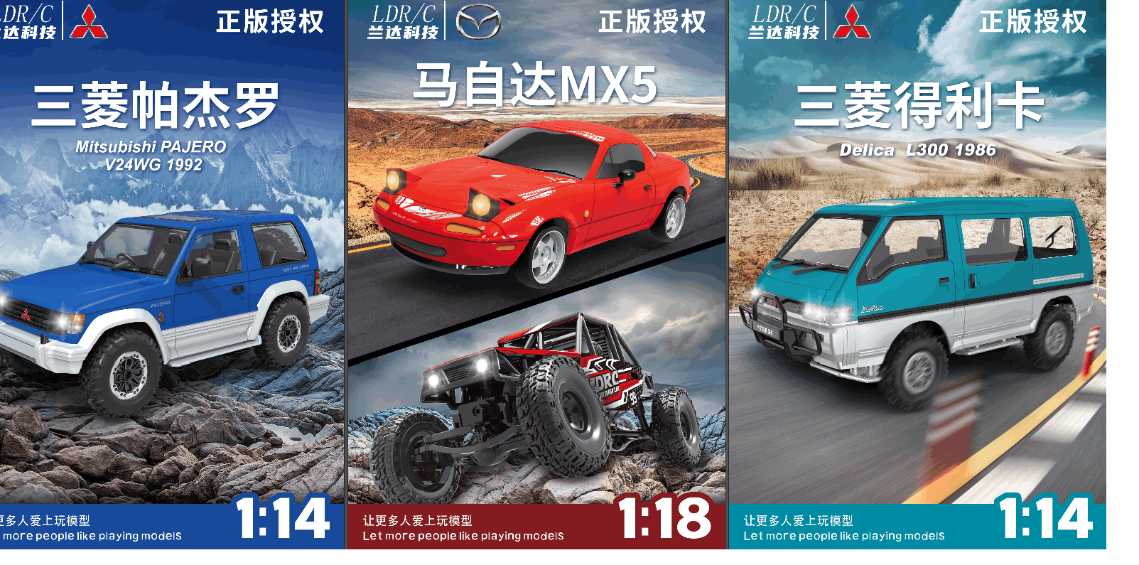 遥控车模型展示